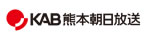 KAB熊本朝日放送