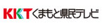 KKTくまもと県民テレビ